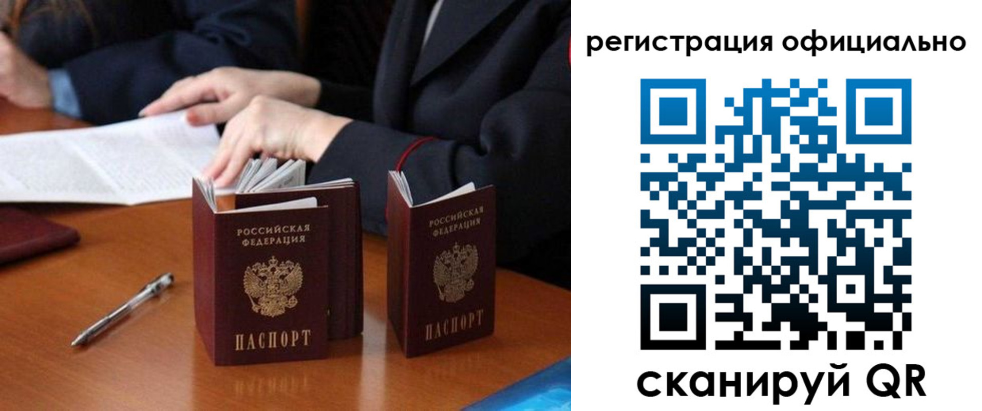 прописка штамп в Орехово-Зуево