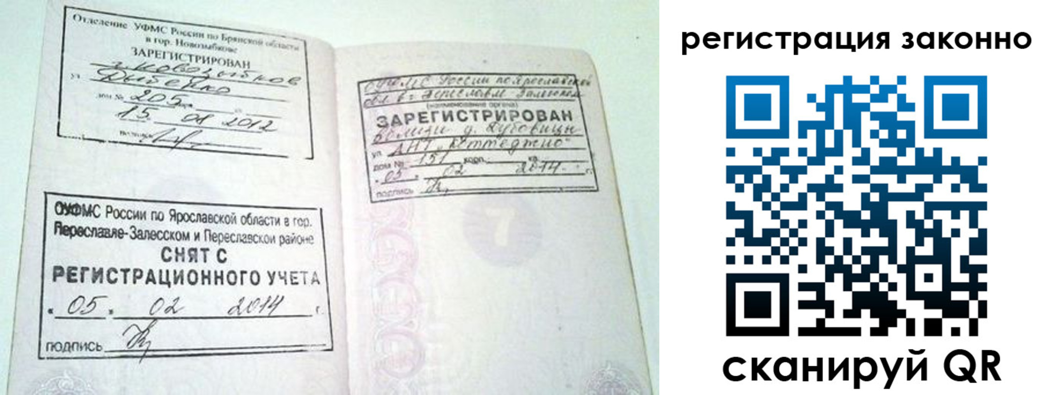 временная регистрация адрес в Орехово-Зуево