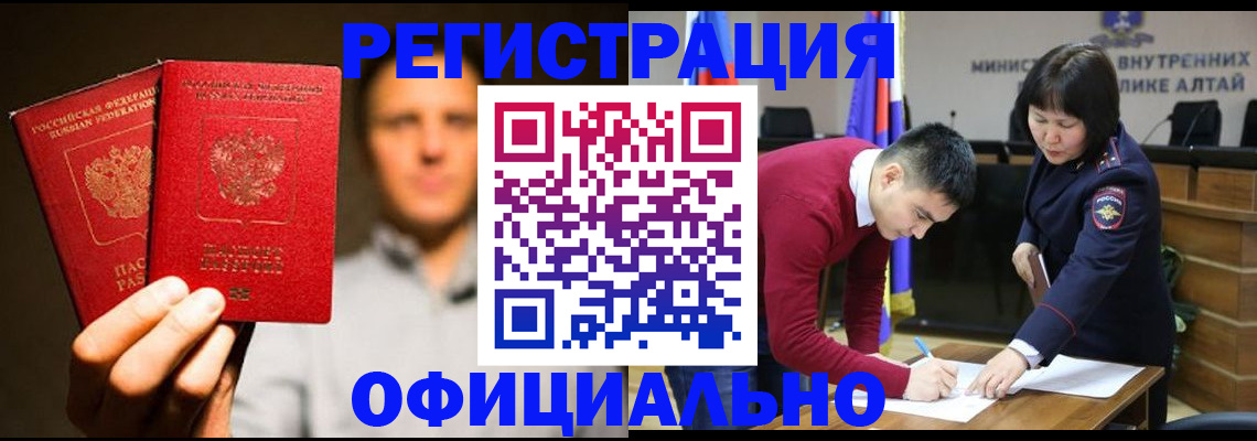 временная прописка в Орехово-Зуево