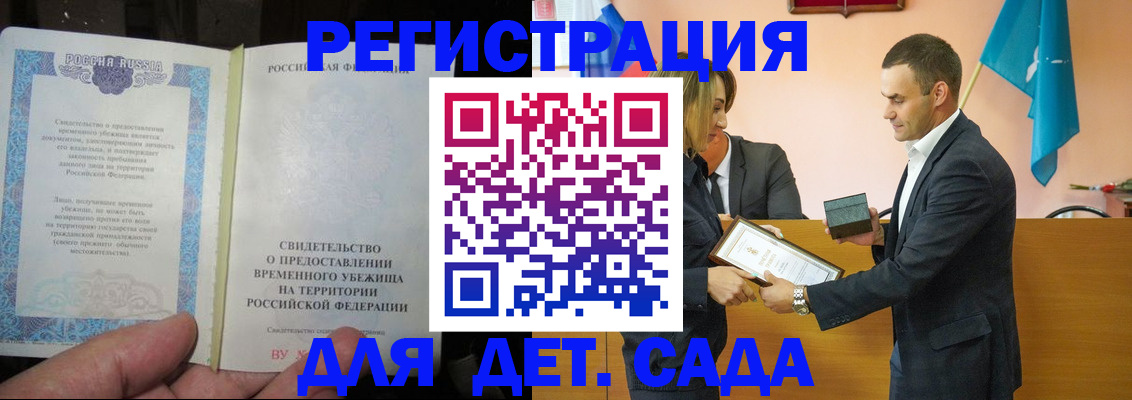 прописка в квартире в Орехово-Зуево