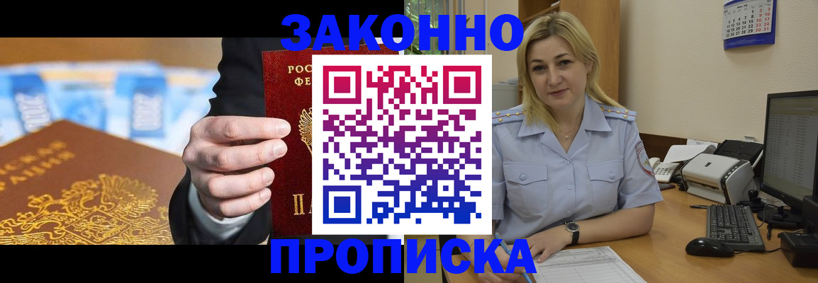 временная регистрация адрес в Орехово-Зуево