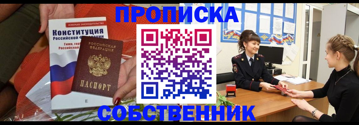 найти адрес прописки в Орехово-Зуево