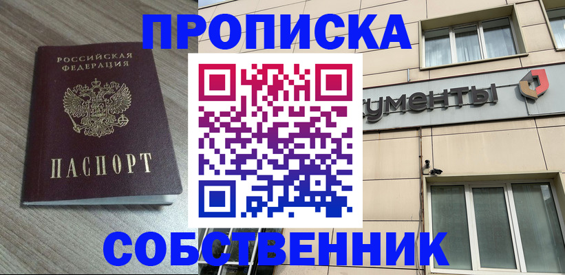 временная регистрация законно в Орехово-Зуево