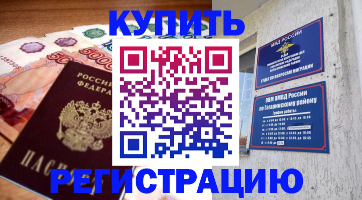 временная регистрация собственник в Орехово-Зуево