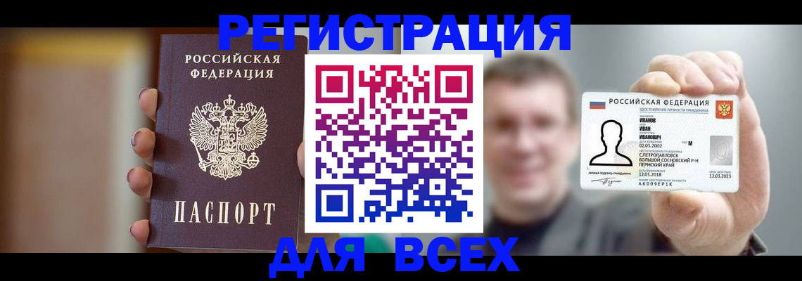 прописка паспорт в Орехово-Зуево