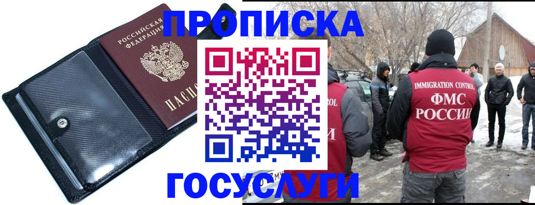 регистрация в Орехово-Зуево