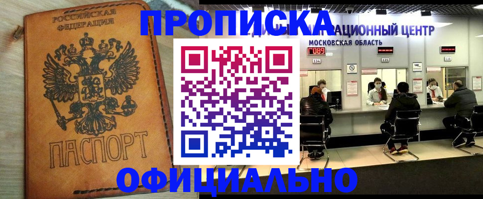 найти адрес прописки в Орехово-Зуево